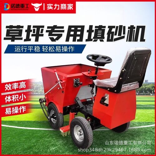 小型草电动冲 座驾式充砂机车 足球场04草坪坪颗粒沙砂填充