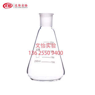 500 250 1000ml磨口玻璃锥形瓶 150 高纯度标口石英三角烧瓶100