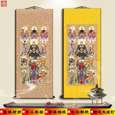 三清祖师画像真武大帝宣纸挂画王灵官四大元帅卷轴画玄关装饰挂画