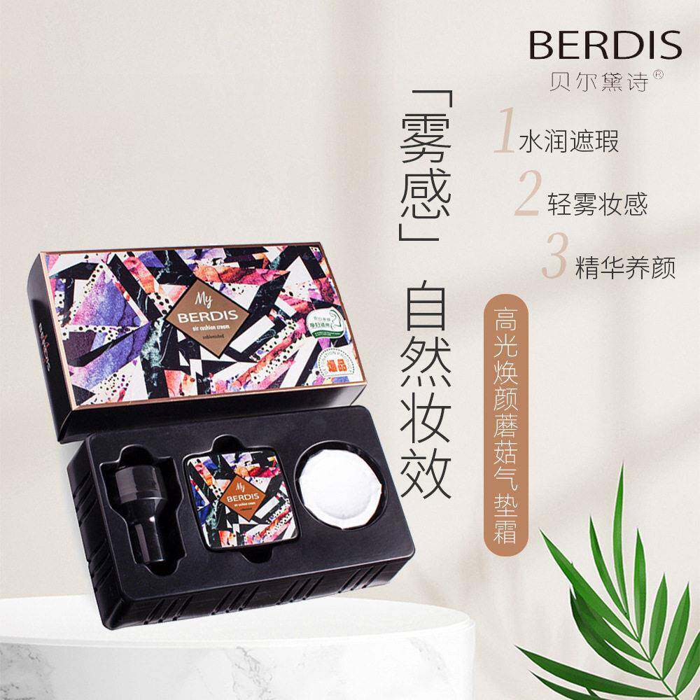 贝尔黛诗高光焕颜蘑菇气垫霜遮瑕不卡美颜霜提亮BB霜持妆粉底液