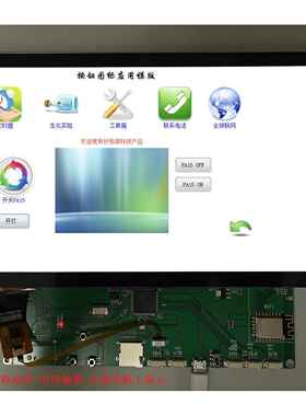 10.1寸LCD高清TFT液晶屏1024x600五点GT911电容触摸RGB888标口50P