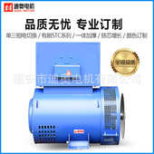 无刷发电机TFW2 50KW三相交流同步柴油发电机纯铜源头工厂