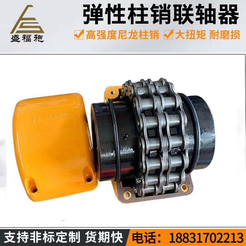 盛福施GL型滚子链联轴器GL1 GL2 GL3 GL4 GL5 GL6 GL7 GL8 GL9