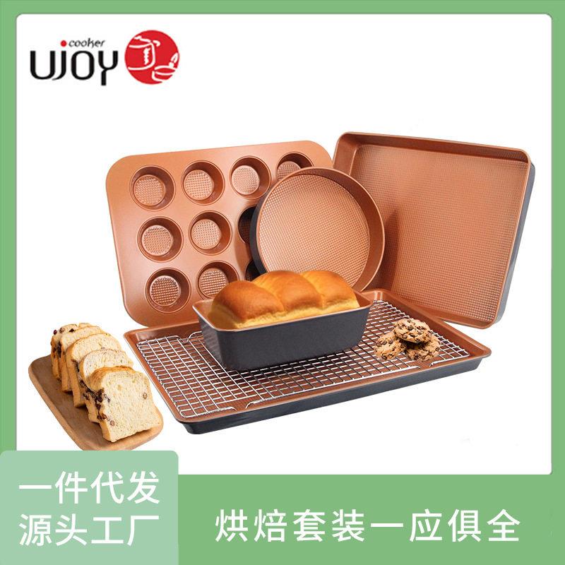 ujoy现货烘焙工具套装家用做蛋糕模具饼干面包工具披萨盘烤箱烘培