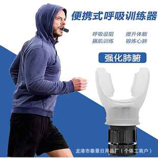 Portable Breathing Trainer Adjustable Resistance Home
