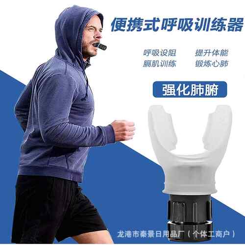 Portable Breathing Trainer Adjustable Resistance Home