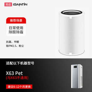 适配352空气净化器x50s/x60s滤芯除雾霾甲醛识别x63c复合滤网x66c