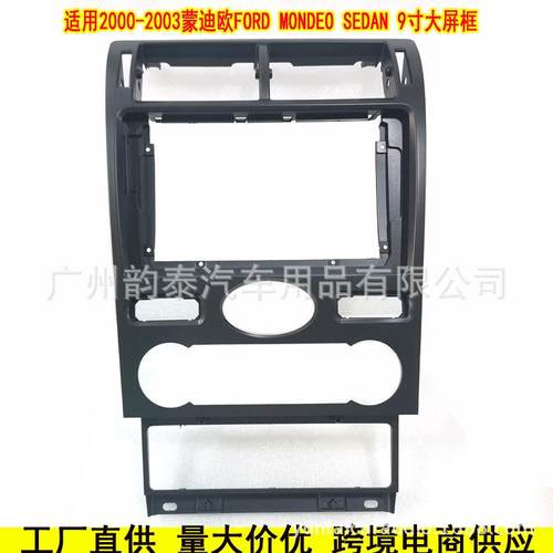 适用00-03福特蒙迪欧 FORD MONDEO 导航面框安卓百变套框改装面板