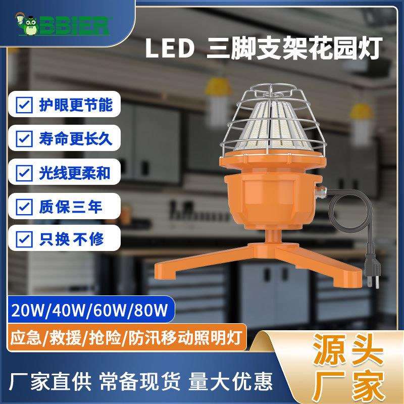跨境爆品led工作灯防汛应急轻便携式强光探照灯led三角支架花园灯