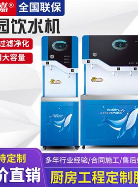 幼儿园大容量学校工厂恒温过滤净化直饮水机医院开水器大功率商用