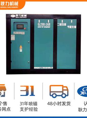 耿力110kw电动螺杆空压机 24方隧道工程凿岩机械配套用空气压缩机