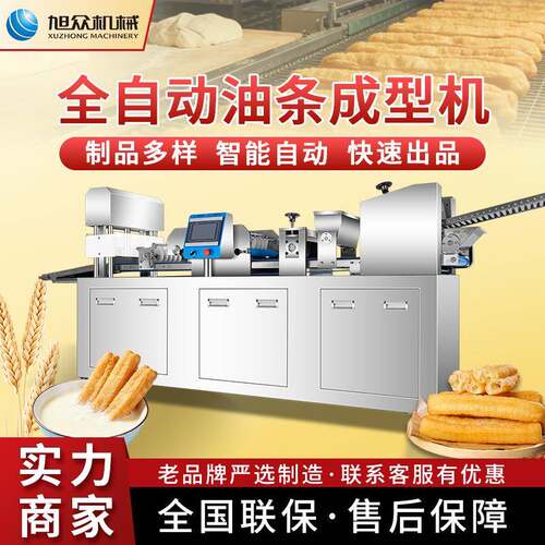 商用型全自动油条成型机早餐店包子铺不锈钢多功能制油条机械设备