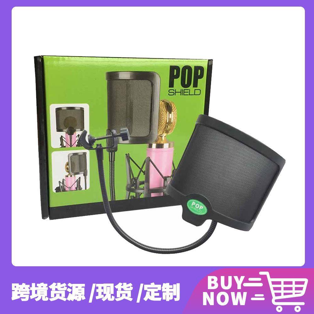 电容麦克风U型防喷网广播录音栅防喷罩降噪话筒防风网直播配件