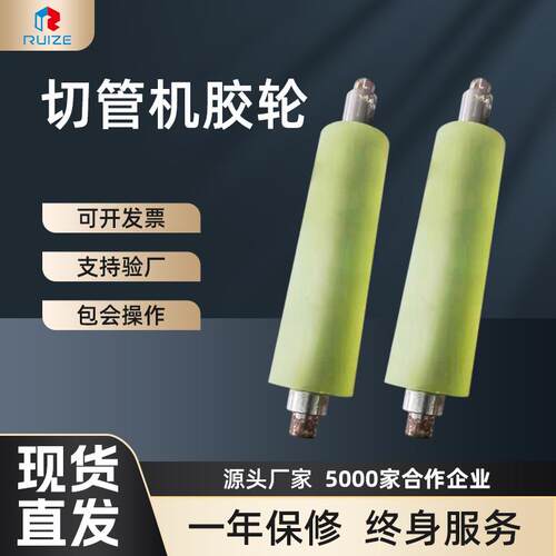 现货电脑切管机用送线胶轮电脑剥线机胶轮端子机按压线脚轮