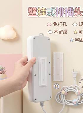 排插头架壁挂式不干胶免打孔壁储存插件板路由器固定支架壁挂式