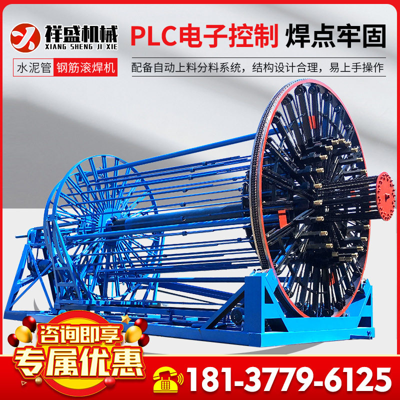 新款水泥管钢筋笼滚焊机数控钢筋混凝土管道全自动焊接缠绕成型设