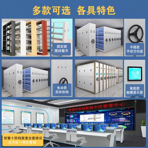 柜界YB-SD026手摇移动密集柜资料柜会计凭证电动密集架