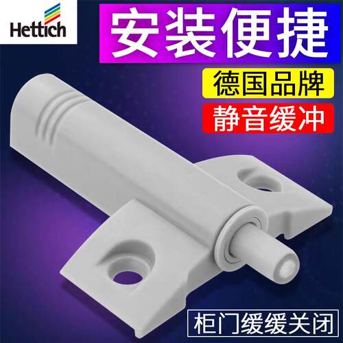 海蒂诗柜门阻尼器十字防撞器家用整体橱柜门拉门消音器缓冲阻尼器
