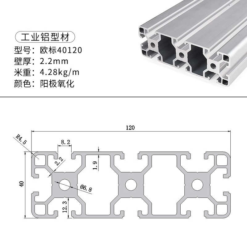工业铝型材40120铝型材40*120欧标铝型材 铝合金型材 重型40铝材