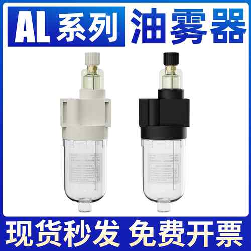 AL2000油雾器气源处理器空气过滤器油水分离器空压机气泵气动元件