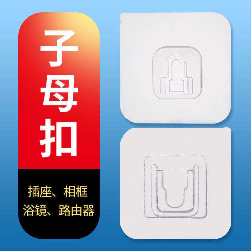 厂家供应子母扣挂钩浴室厨房多功能无痕贴子母卡扣壁挂移动粘挂扣
