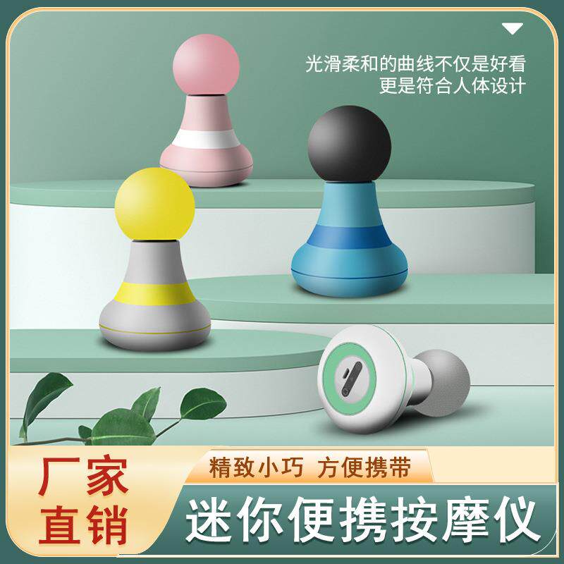 振动穴位按摩器手持式电动小型震动按摩棒枪锤背敲打经络全身女生