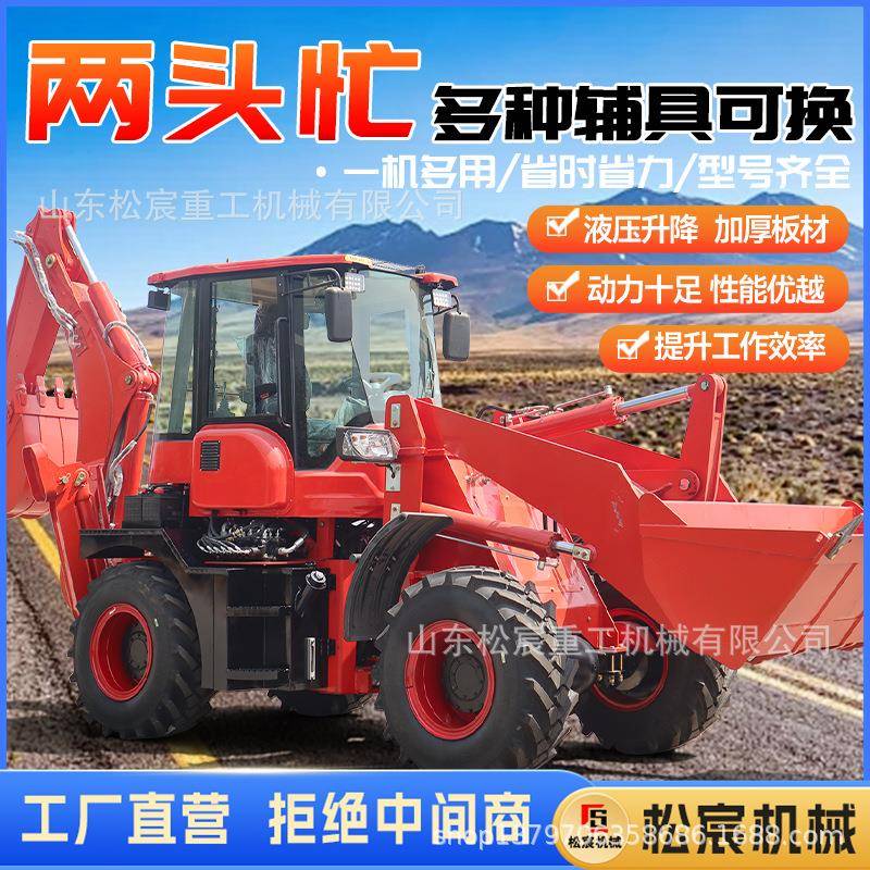 园林果园用轮式挖掘机两头忙装载机械液压功能工程上料机