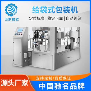 包装 设备干果板栗大枣核桃给袋式 机 机食品包装 坚果定量投料包装