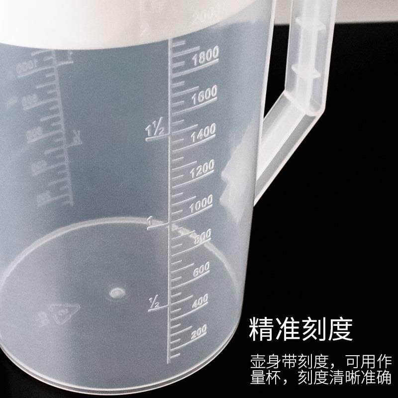 塑料冷量水壶大容凉量开水壶耐高温家用奶茶店杯带盖加刻度商用厚