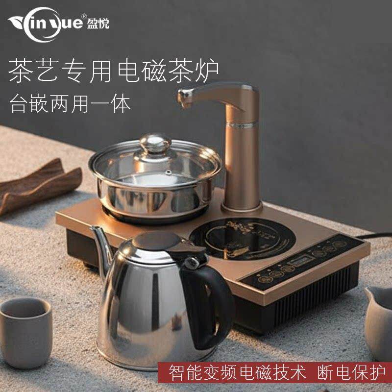 盈悦电磁茶炉自动烧水壶电热茶炉煮茶壶家用办公一体嵌入式煮水炉