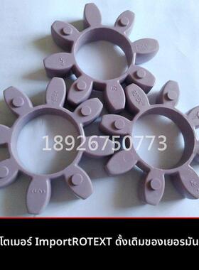 德国原装进口KTR-ROTEX梅花弹性体缓冲垫GR GS19 24 28 38 42 48