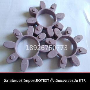 GS19 德国原装 ROTEX梅花弹性体缓冲垫GR 进口KTR