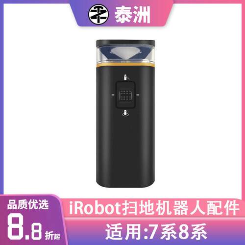 适配iRobot艾罗伯特扫地机器人配件虚拟墙7系8系700/760/880/890