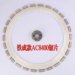 成铁款A89704机00金刚石C锯片切割机切墙混凝土环锯