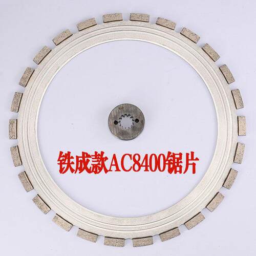 铁成款AC8400金刚石锯片切割机切墙机混凝土环锯