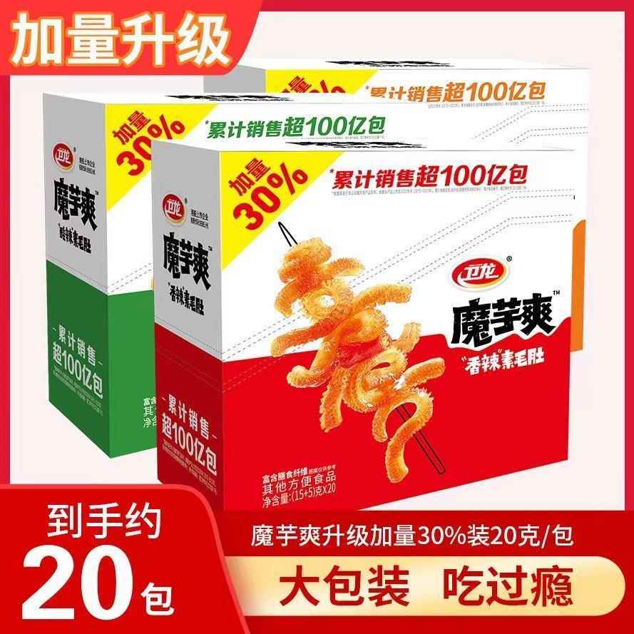 卫龙魔芋爽素毛肚20g盒装香辣麻辣魔芋丝网红零食辣条素肉大礼包