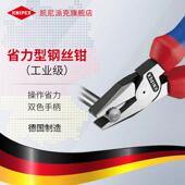 线平口 9寸工业级多功能省力断线 KNIPEX凯尼派克钢丝钳老虎钳7