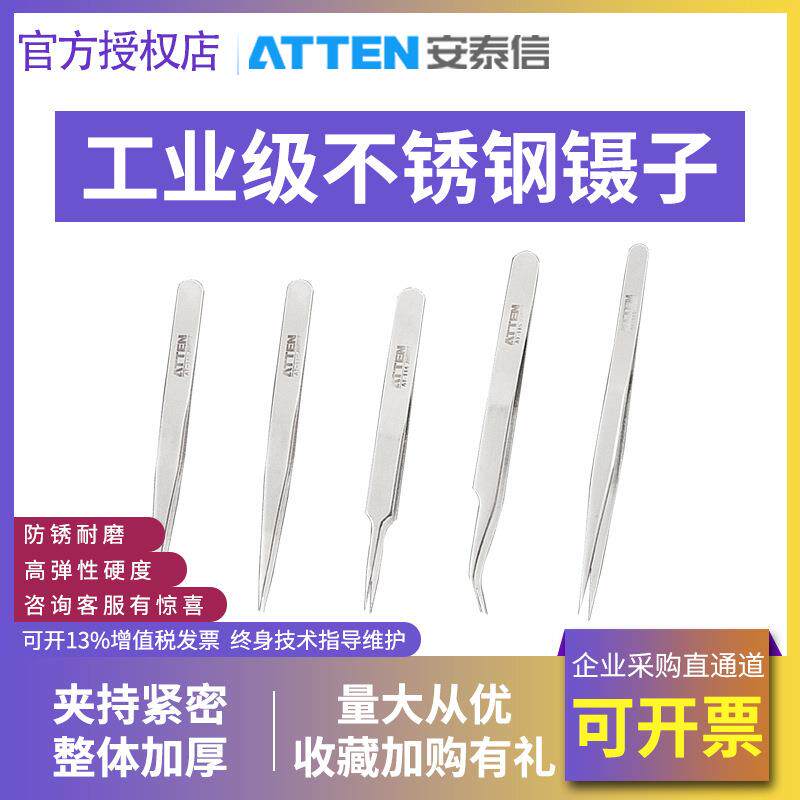 精密不锈钢镊子直头弯头防腐蚀维修手工DIY小工具金属嫁接睫毛挑