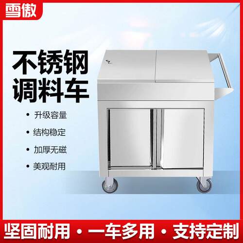不锈钢调料车商用酒店厨房餐厅移动收纳调味车手推拉门调料架刹车