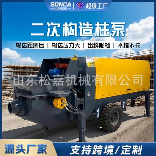 电动混凝土输送泵大功率工地大颗粒细石砂浆浇筑上料搅拌一体机