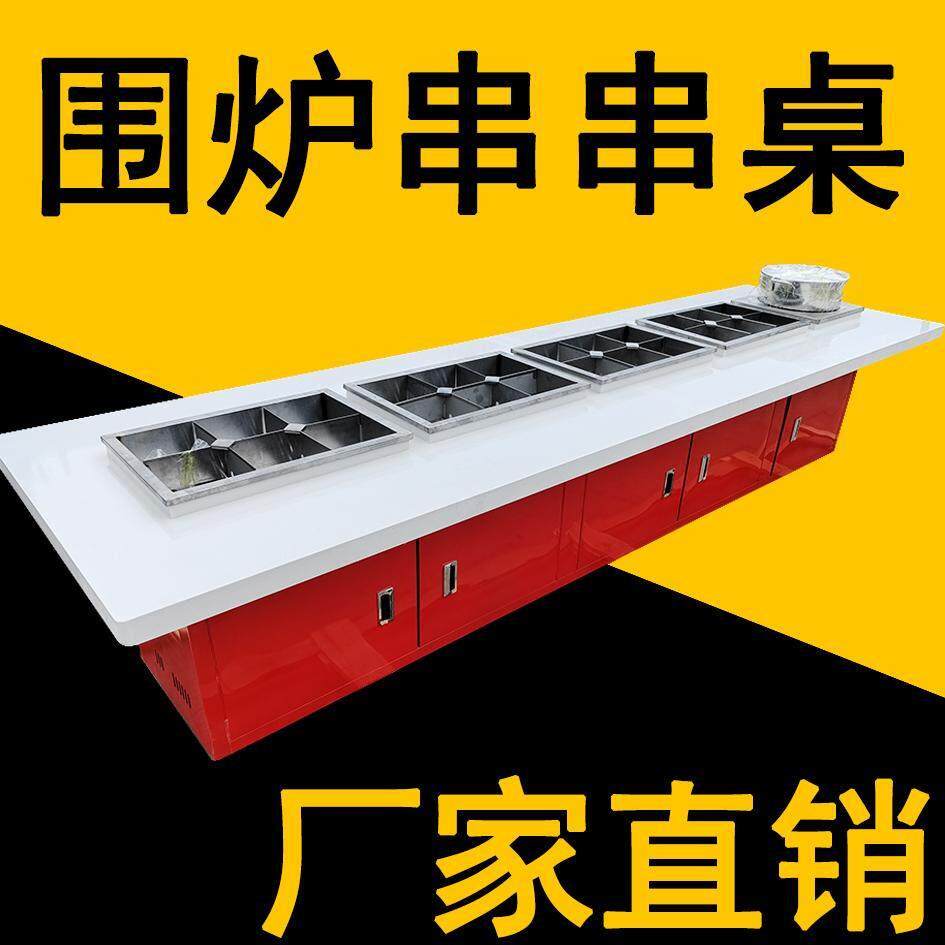 麻辣烫围炉串串桌小吃车移动串串车推车夜市摆摊出摊车涮串车