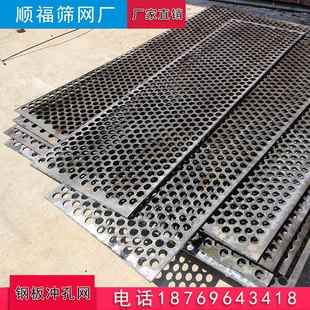 矿用锰钢筛网冲孔板带孔钢板打孔板网孔板网板耐磨震动筛振动筛