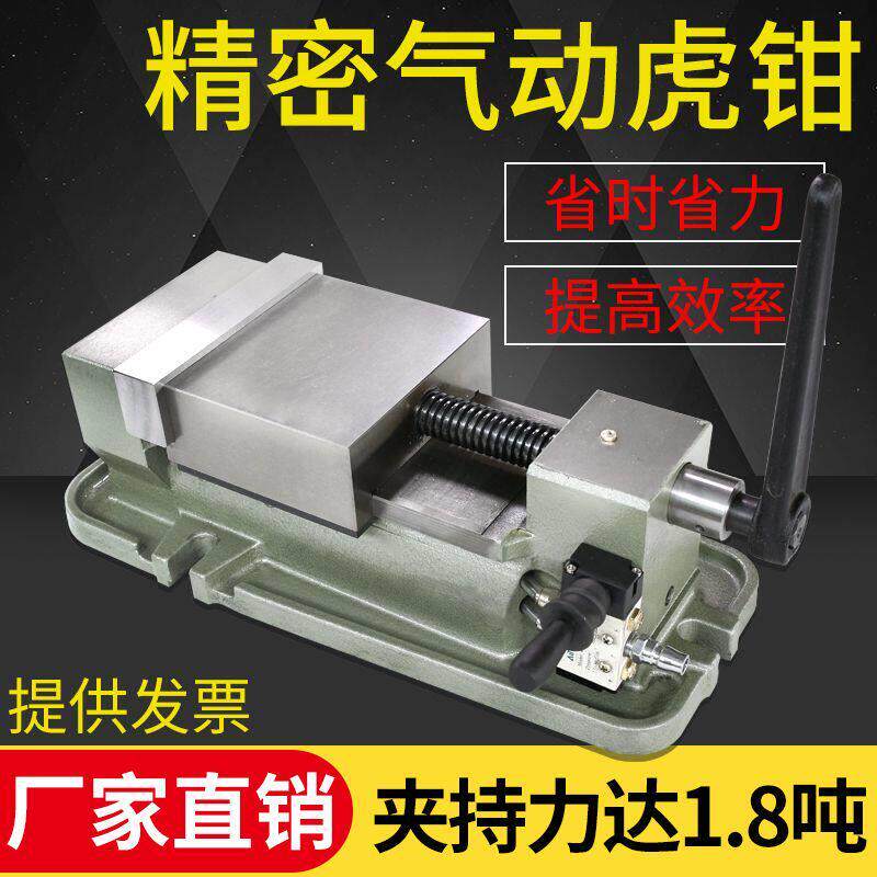 精密平口钳气动快速虎钳cnc重型铣床专用6寸8寸夹具角固式台厂家