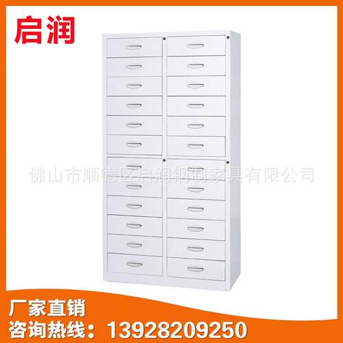 佛山文件柜 钢制资料柜 员工储物柜 分体档案柜 24抽文件柜
