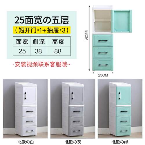 高档25/35cm夹料缝收纳理柜卫开门抽屉式置物柜塑厨房储物柜生间