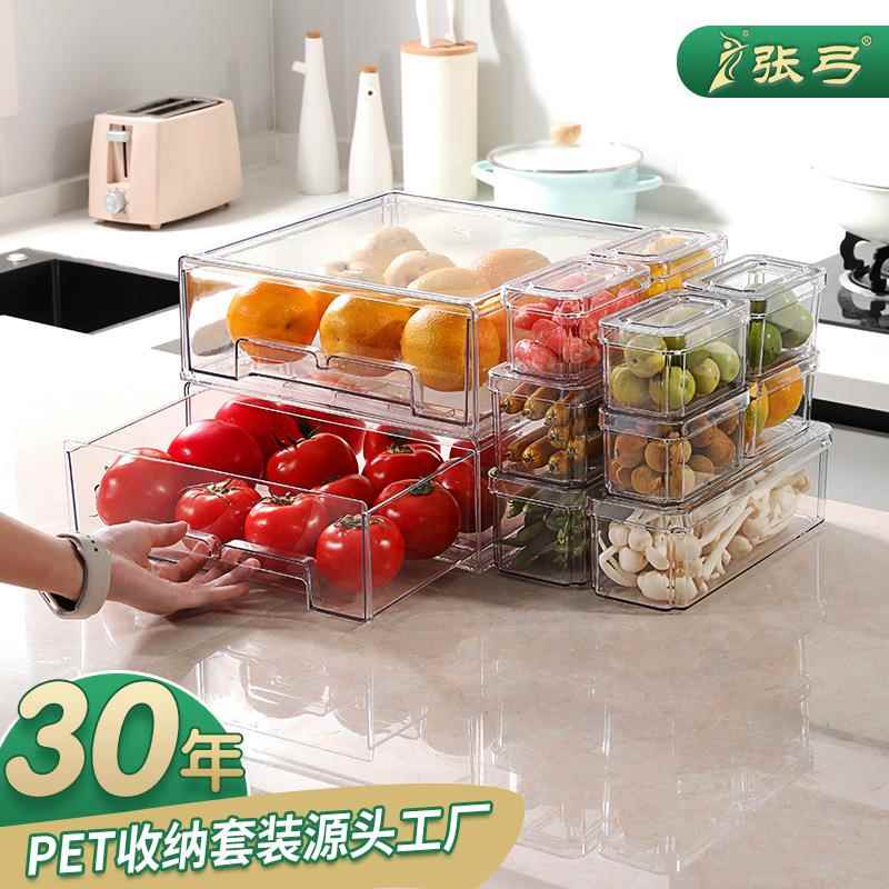 厨房冰箱收纳抽屉收纳盒套装10件套蔬菜水果保鲜盒透明桌面整理盒