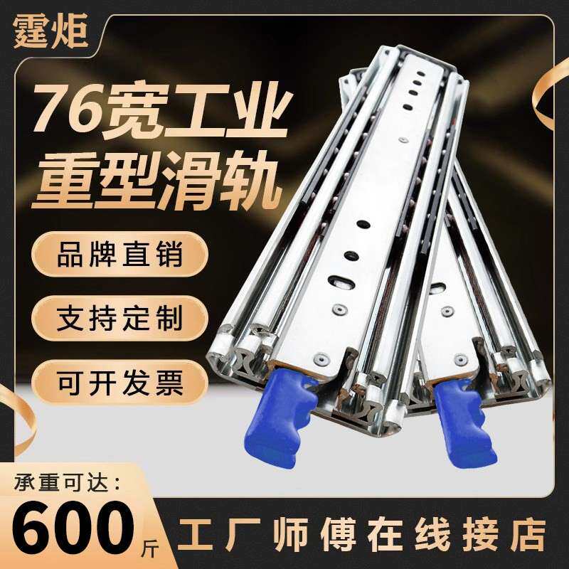 76宽承重型滑轨轨道岛台房车可带锁抽屉工业用阻尼缓冲工具箱超长