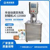 即食燕窝小金碗真空充氮封罐马口铁罐塑料罐真空充氮封口机定制