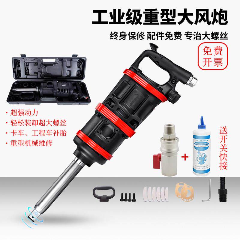 气动大风炮1寸大扭力强力重型长轴气扳手3/4寸进口中风炮轮胎工具