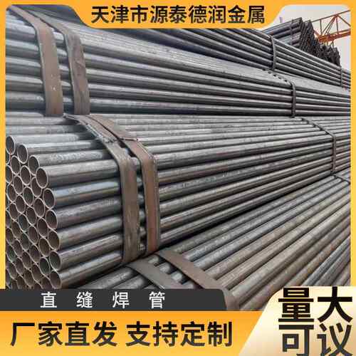 厂家供应焊管q235b直缝焊管建筑焊接脚手架铁管小口径厚壁焊管